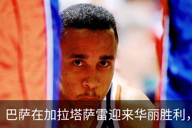巴萨在加拉塔萨雷迎来华丽胜利，亚马尔成焦点